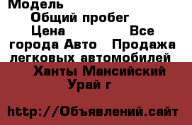  › Модель ­ Chevrolet TrailBlazer › Общий пробег ­ 110 › Цена ­ 460 000 - Все города Авто » Продажа легковых автомобилей   . Ханты-Мансийский,Урай г.